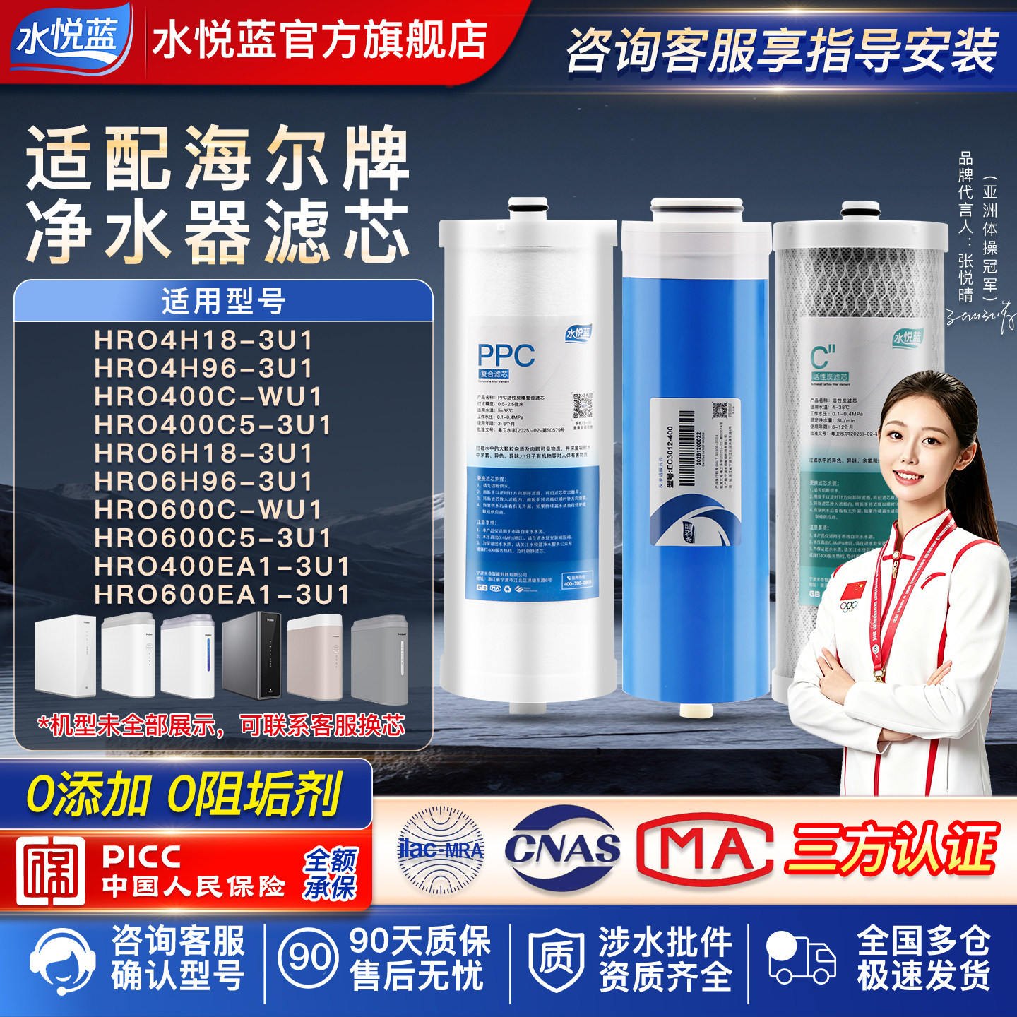 适配海尔净水器滤芯HRO4H18-3U1/6H18-3U1/4H96/6H96/600C5/400C5