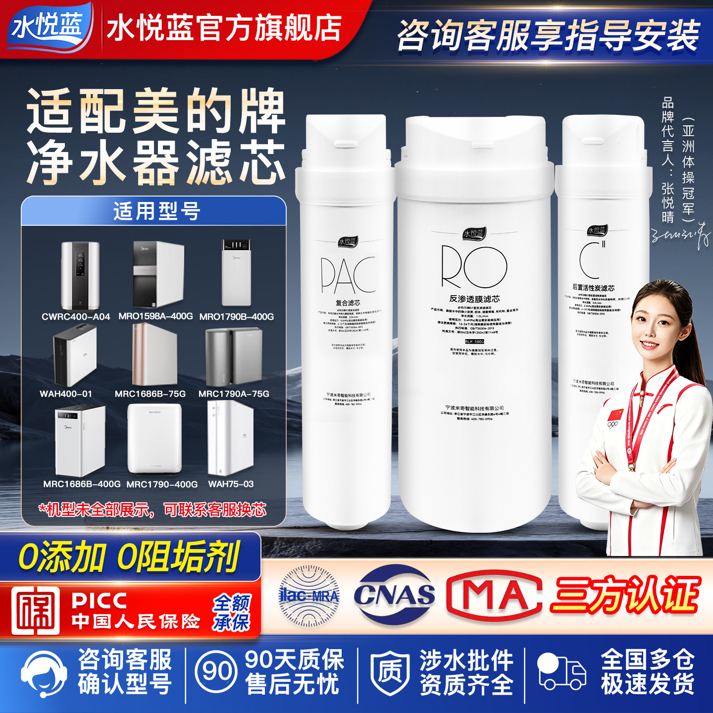 适配美的S1净水器滤芯MRO1790B图片