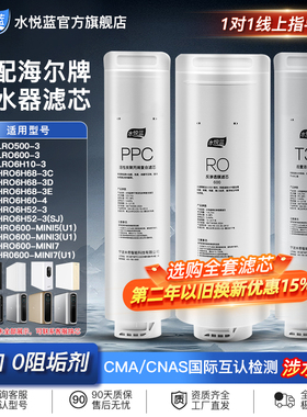 适配海尔净水器滤芯HRO600-MINI7/3/5(U1)/6H68-3C/3D/3E/6H52-3
