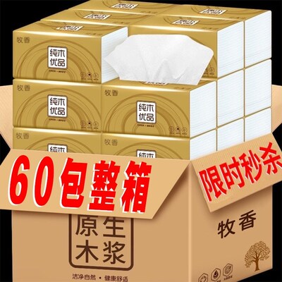 Tissue paper household full box toilet paper napkin