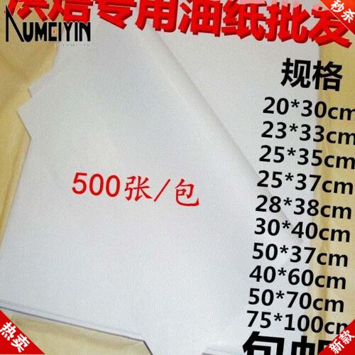 Baking paper utility wax paper oven bread paper rectangular