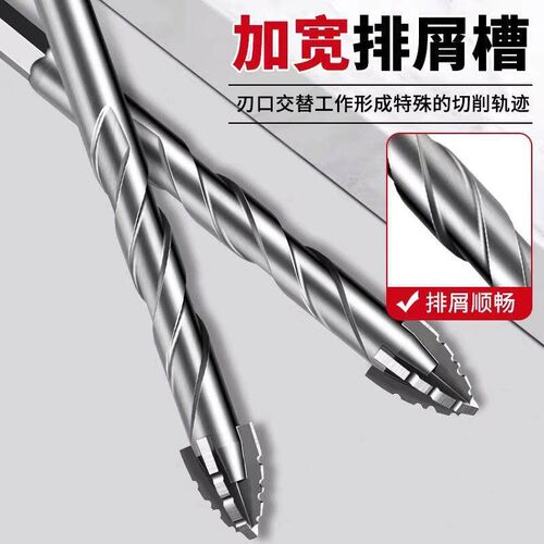 Newly Upgraded Four-Flute Sawtooth Eccentric Drill Bit for D