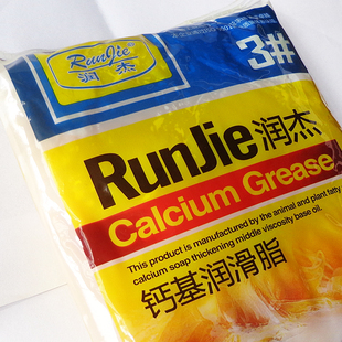 钙基脂防水黄油润滑油脂工业水泵机械齿轮轴承防锈车用锂基脂