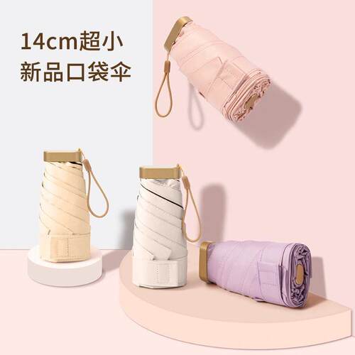 Mini Pocket Umbrella Women UV Small Umbrellas 260g Rain Wome
