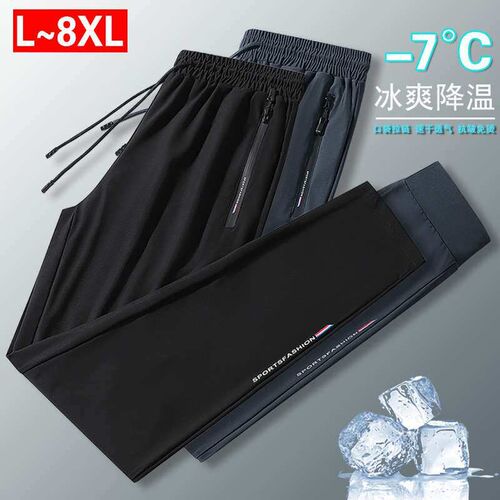 Ice Silk Quick-rying Pants Mens Summer Thin Stetch Casual P
