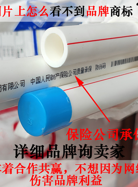 家装ppr水管 热水管自来水管20  32 分 分 装修白色 橙色