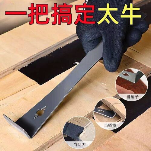 Multifunctional Stainless Steel Pry Bar Tool - A Versatile W