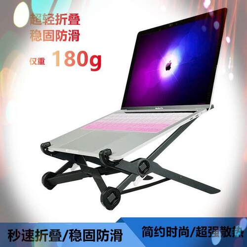 -Portable laptop stand radiator ROOST bracket folding lift
