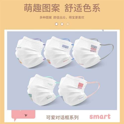 fashion kids child colorful face mask disposable masks 100pc