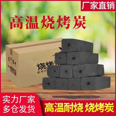 Barbecue Charcoal Carbon Outdoor Special Fruit Wood Mechanis