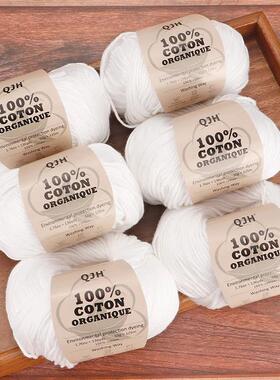 6pcs Cotton Soft Breathable Yarn Thread Set-Perfect for Hand
