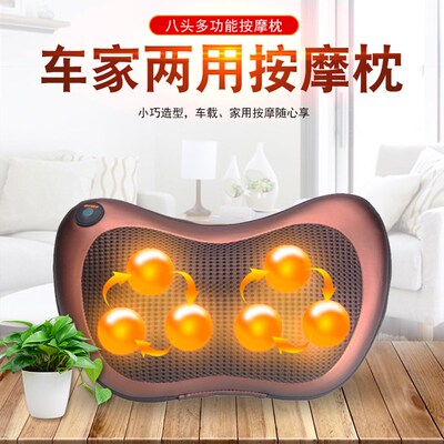 Electric Neck Massager Pillow Back Massage车载腰部颈椎按摩枕