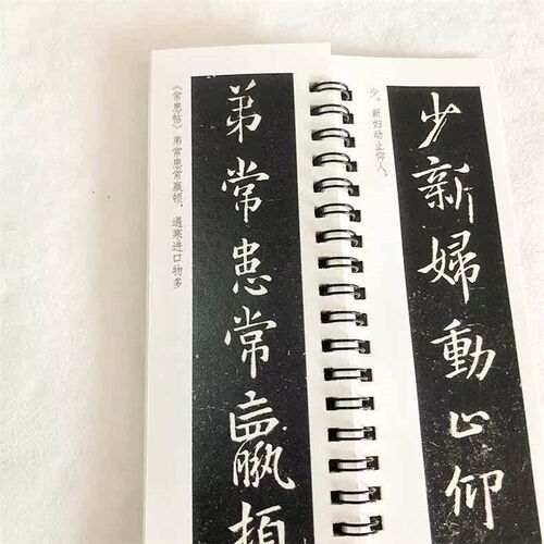 Wei Zhongyou Small Kai Complete Declaratory Table He Jie Tab