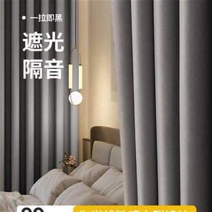 Bedroom window cooling shading cloth black curtain heat ins