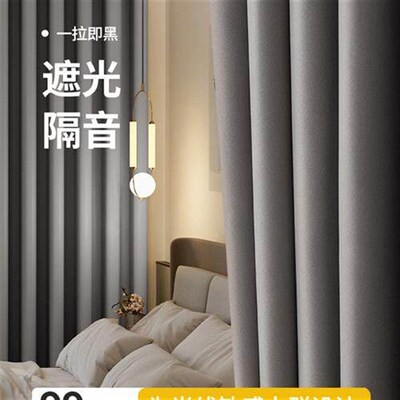 Bedroom window cooling shading cloth black curtain heat ins