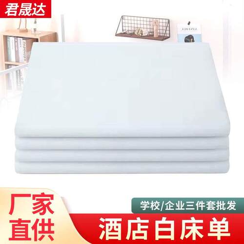 White Bed Sheet Thickened Single Bed Sheet Military Training