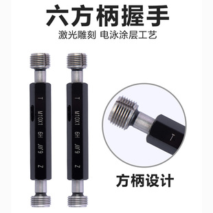 1.5 成量螺纹塞规M52M55M5M0 川牌通止规牙规 5.5