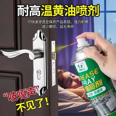 Liquid Butter Spray, Car Door Lubricant, Door Hinge Lubricat