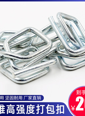 打包扣回型扣塑料手动打包扣纤维打包扣钢丝扣.1.19..32