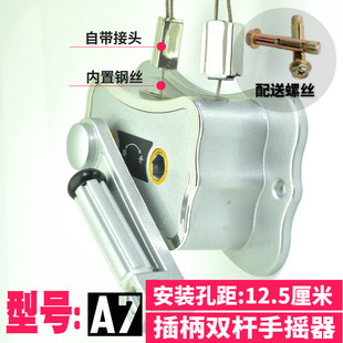 晾衣架手摇器维通用阳台手动摇把柄升降器凉衣晒衣架摇手器修配件