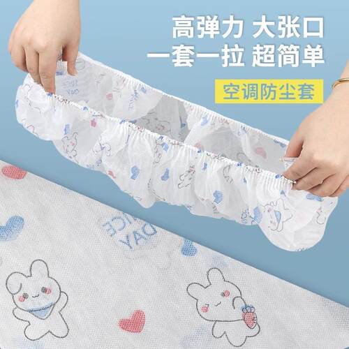 One-time use air conditioner dust cover, wall-mounted univer