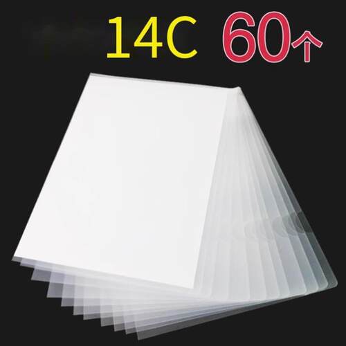 L型a4 File Cover folders bag folder Single Sheet page文件夹