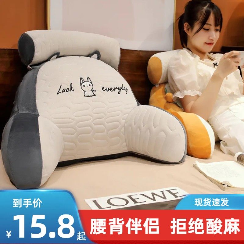 床头靠垫软包床上靠枕大靠背垫抱枕女生睡觉沙发护腰靠枕宿舍女生,居家布艺,床头靠垫,淘宝优惠券,粉丝福利购,淘宝优惠卷