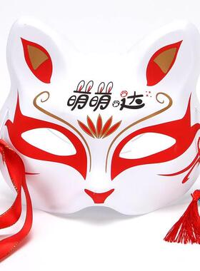 Fox mask half face childrens cartoon net red Halloween prop