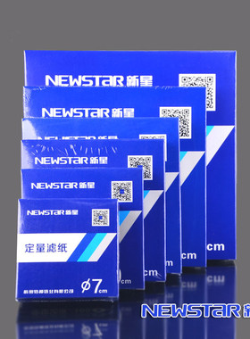 带普票 15cm 快速201 中速202 慢速203 新星 定量滤纸 杭州特种