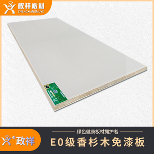 政祥免漆香杉木板材衣柜E0级17mm实木杉木细木工板家具板生态板