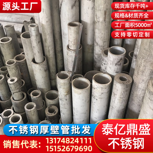 30不锈钢管31L不锈钢无缝管 加厚空心管不锈钢厚壁管310s(20)