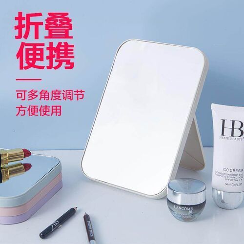 Student Foldable Makeup Mirror, Desktop Thickened HD Simple