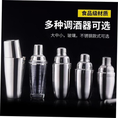 Bartender Kit 9 Piece Boston Cocktail Shaker Stainless Steel