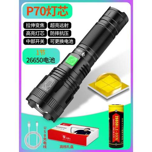 USB rechargeable flashlight aluminum alloy P70 office new