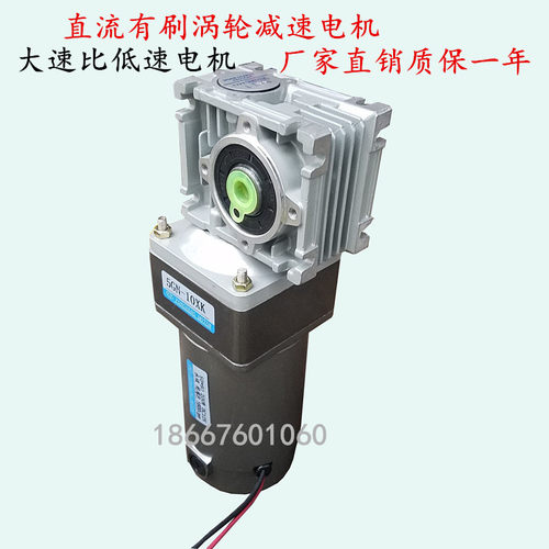直流有刷涡轮蜗杆大速比低速度减速0W0W3W0WDCV2V