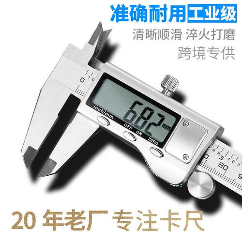 High precision electronic stainless steel caliper 0-150-200
