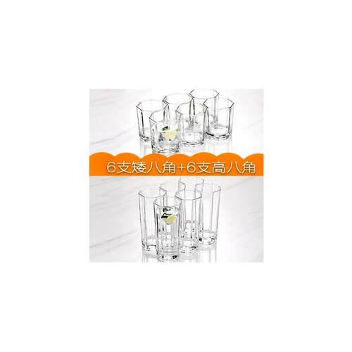 Glass drinking cup low octagonal lidless living room high oc