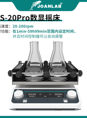 JONLB实验室摇床轨道式振荡器 数显调速多用水平回旋调速震荡器