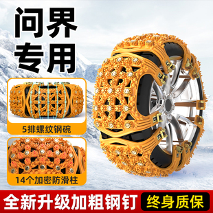 轮胎轿车雪地新型车用不伤胎 m5冬季 适用问界汽车橡胶防滑链m7
