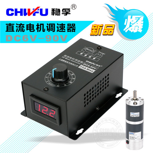 直流电机调速器VV2V3V8V0V72V90V通用PWM模块15