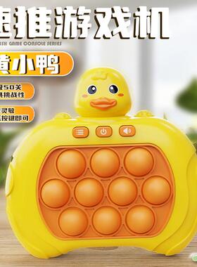 Childrens Quick Push Game Machine To Hit The Gopher By Musi