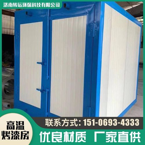 工业烤箱电加热高温烤房 喷塑设备高温喷漆房 高温烤漆房厂家