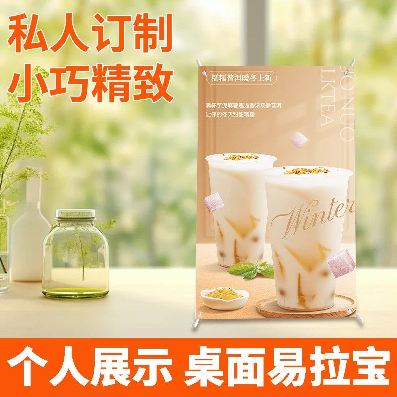 桌面易拉宝小型X展架迷你海报架广告牌易拉宝展示架定制制作,商业/办公家具,X展架/易拉宝,淘宝优惠券,粉丝福利购,淘宝优惠卷