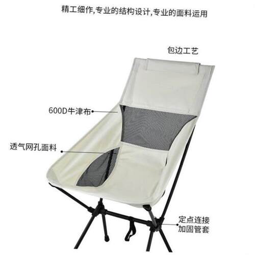 Outdoor portable folding chair Moon back camping space chair