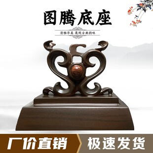 图腾石头奇石底座摆件托架艺术创意通用仿实木树脂摆放托盘