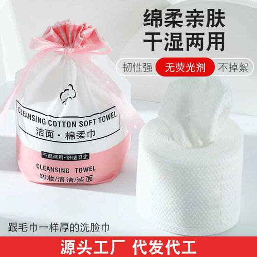 Wash towel disposable cotton 240g/roll thickened pearl patte