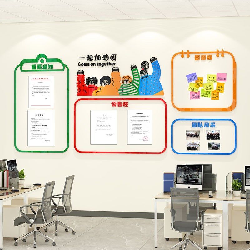 企业公司公告栏磁铁吸磁通知宣传栏定制文化墙贴员工风采,家居饰品,文化墙贴,淘宝优惠券,粉丝福利购,淘宝优惠卷