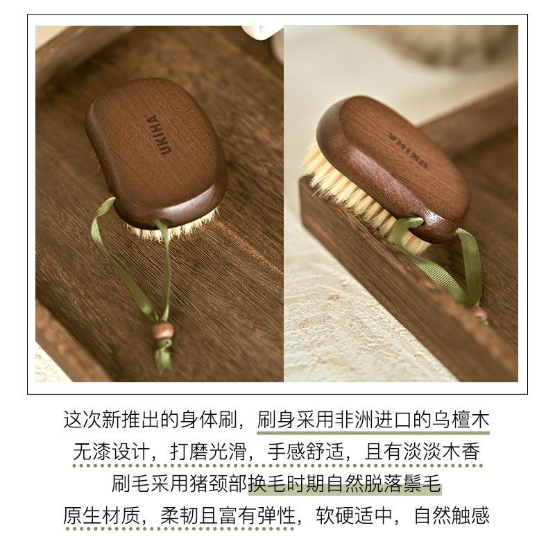 ukih身体刷猪鬃毛非沐浴刷洗澡搓澡背刷磨砂膏乌檀木软毛刷干刷,家庭/个人清洁工具,梳子/化妆梳/按摩梳,淘宝优惠券,粉丝福利购,淘宝优惠卷