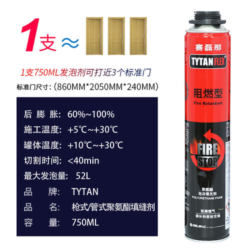 发泡胶泡沫填缝剂发泡剂防火防水密封膨胀剂美缝剂tytn顶泰