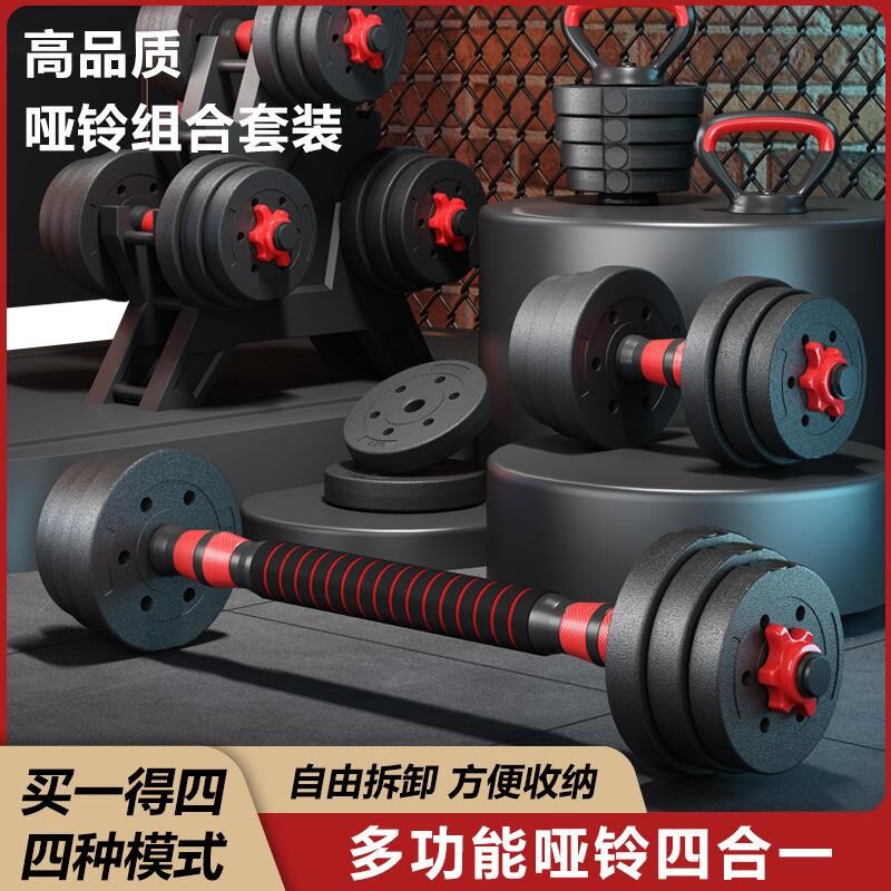 厂家直销环保哑铃男士家用健身器材可调节重量杠铃壶铃礼盒套装跨